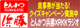 福岡ボート