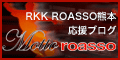 motto roasso