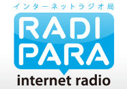�C���^�[�l�b�g���W�I�ǁ@RADIPARA