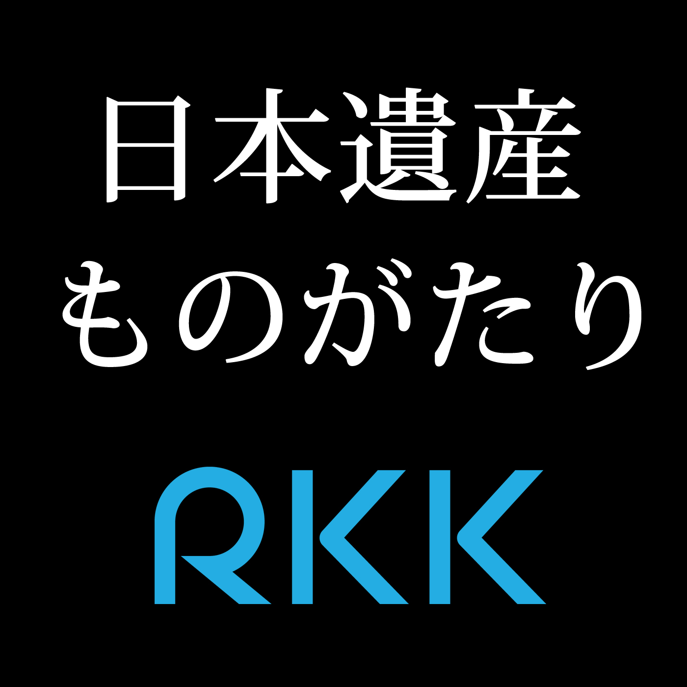 第15回「球磨工業高校伝統建築専攻科」