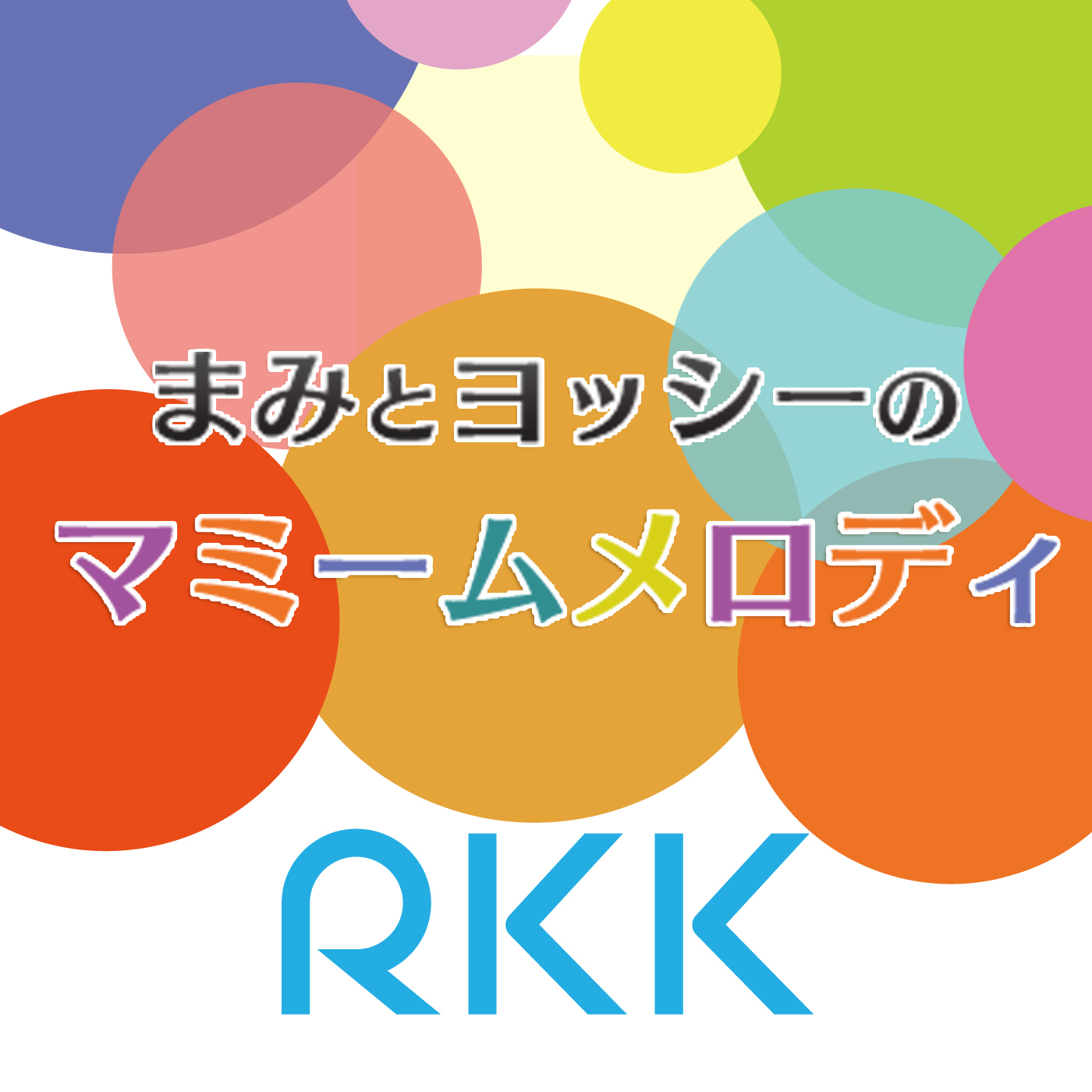 6月4日放送 ♪No No 虫歯菌