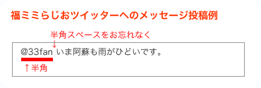���~�~�炶���c�C�b�^�[�ւ̃��b�Z�[�W���e��