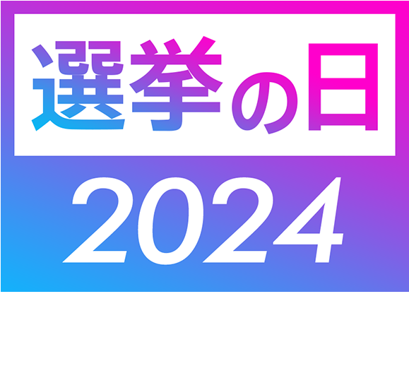 񓹂̓2024 I F{