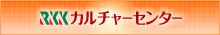 rkk.jpへ