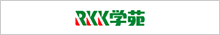 rkk学園へ