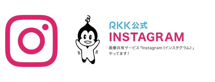 Instagram案内 Rkk熊本放送