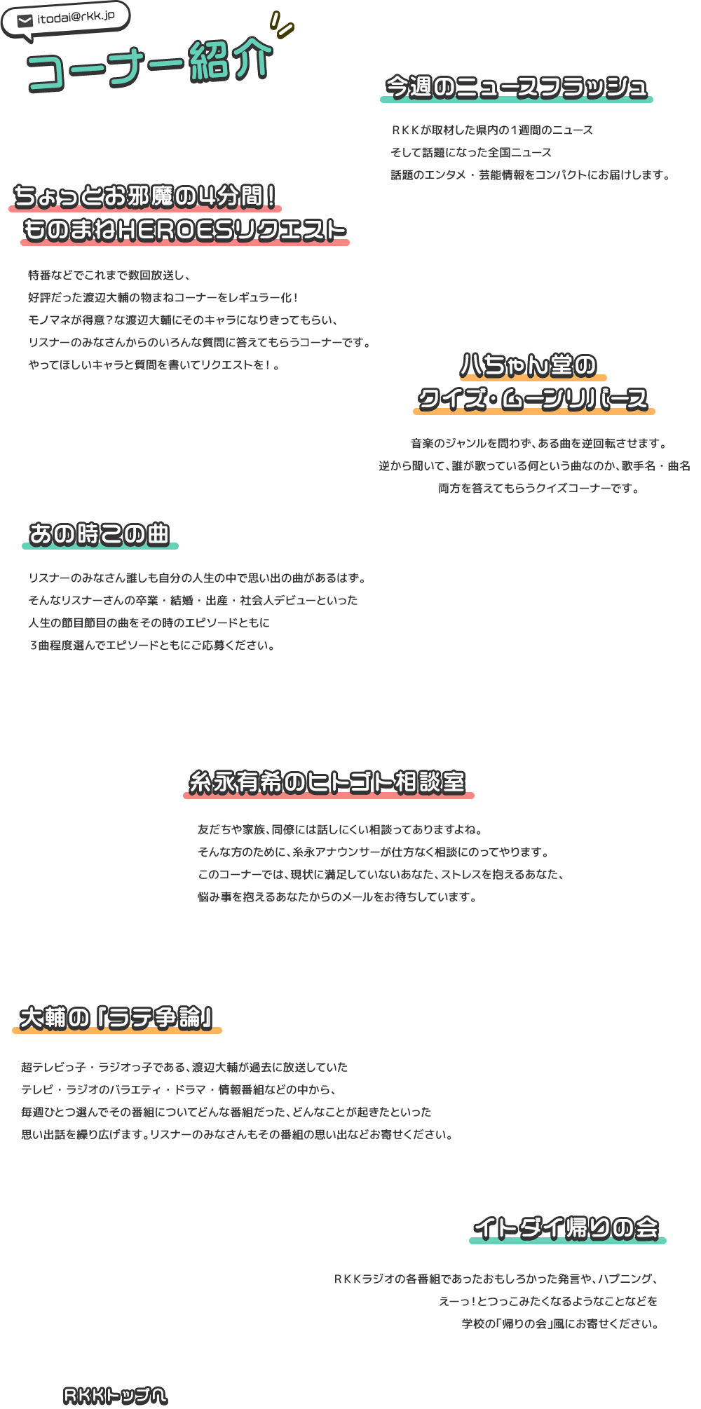 糸永 大輔ラジオやってます Rkk熊本放送 糸永 大輔ラジオやってます Rkk熊本放送