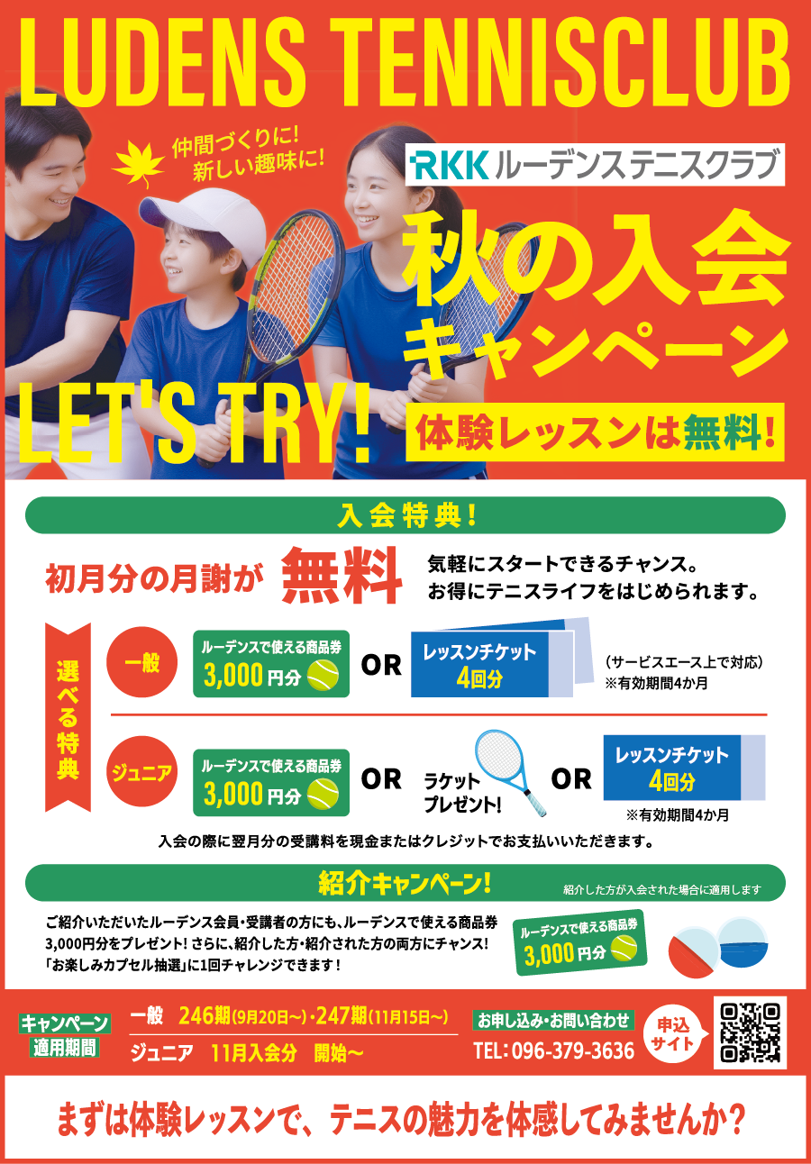 RKK���[�f���X�e�j�X�N���u �H�̃L�����y�[��