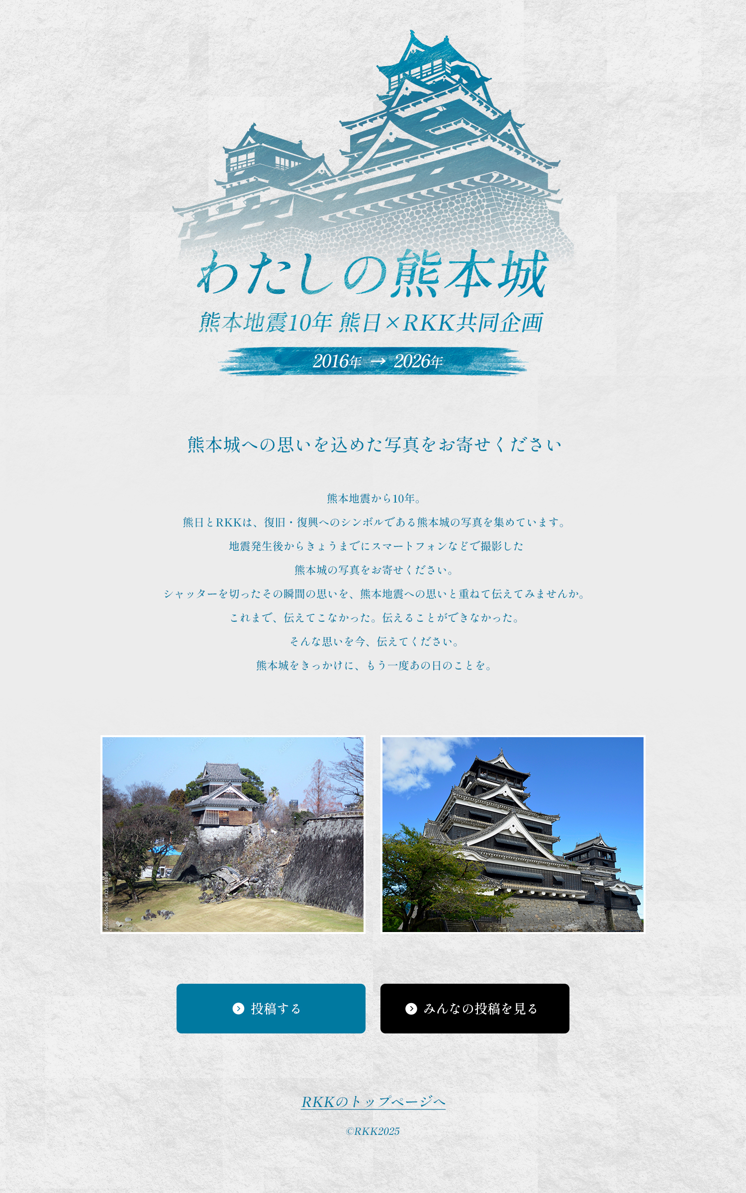 �킽���̌F�{�� �F�{�n�k10�N �F���~RKK�������