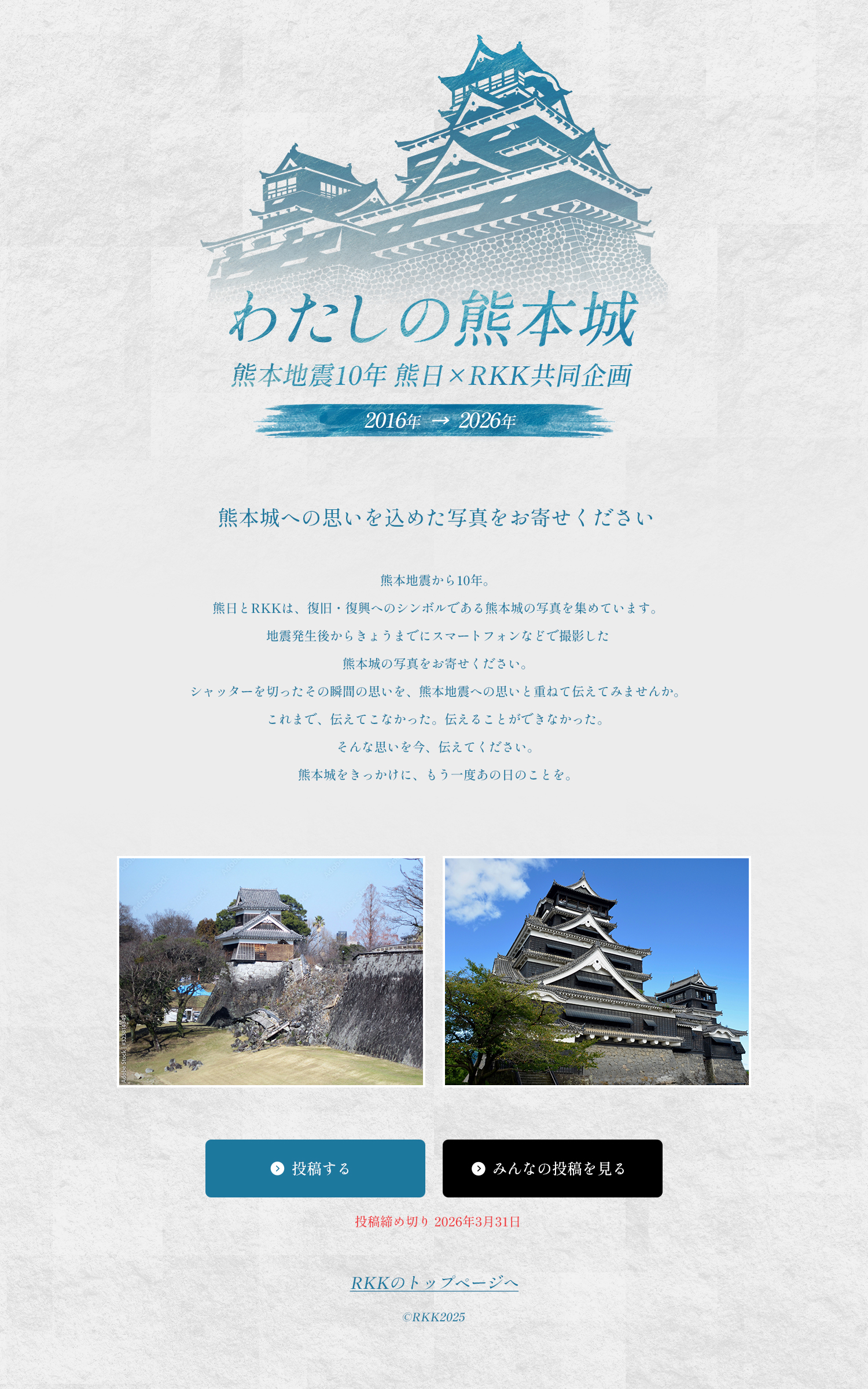 �킽���̌F�{�� �F�{�n�k10�N �F���~RKK�������