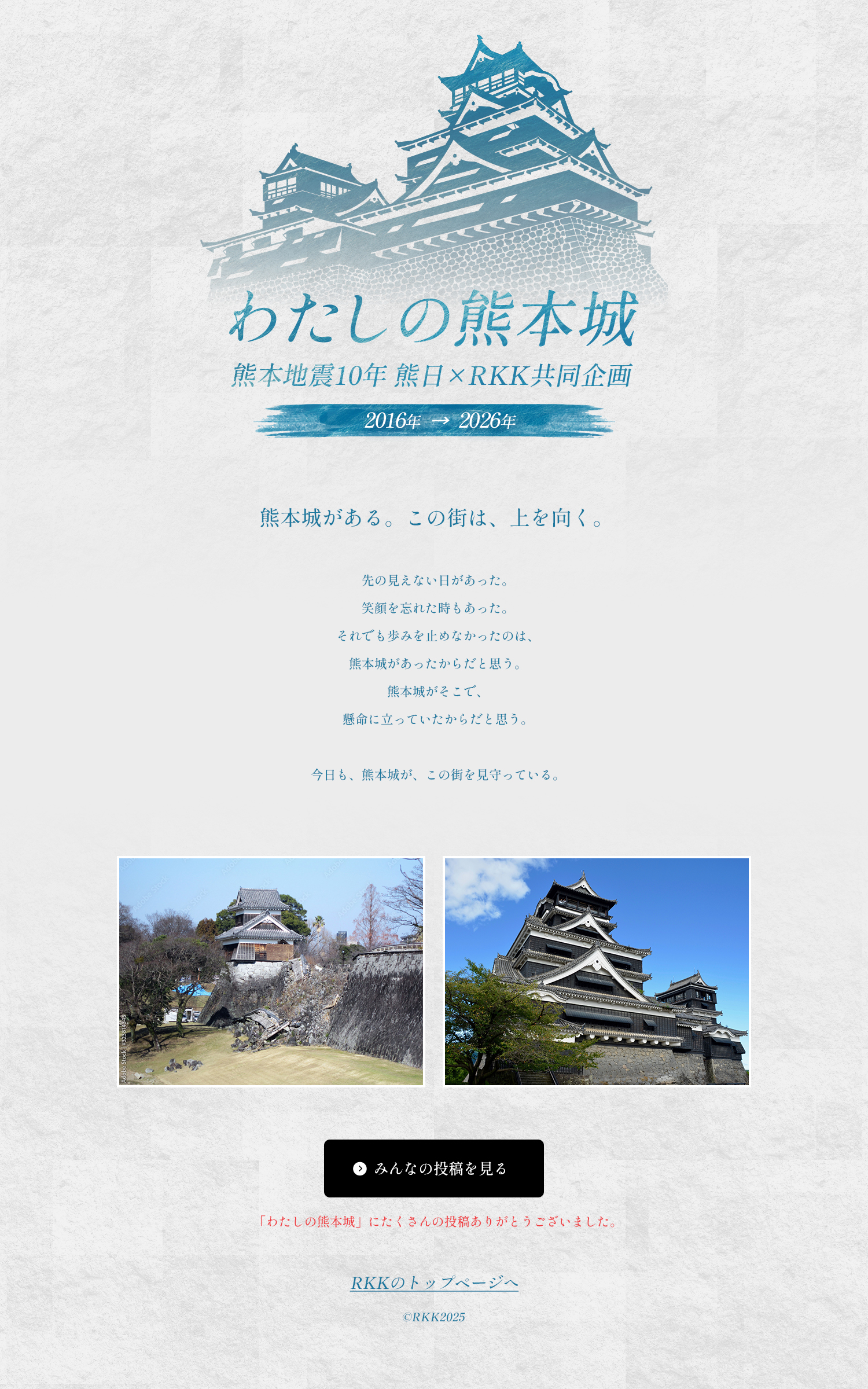 �킽���̌F�{�� �F�{�n�k10�N �F���~RKK�������