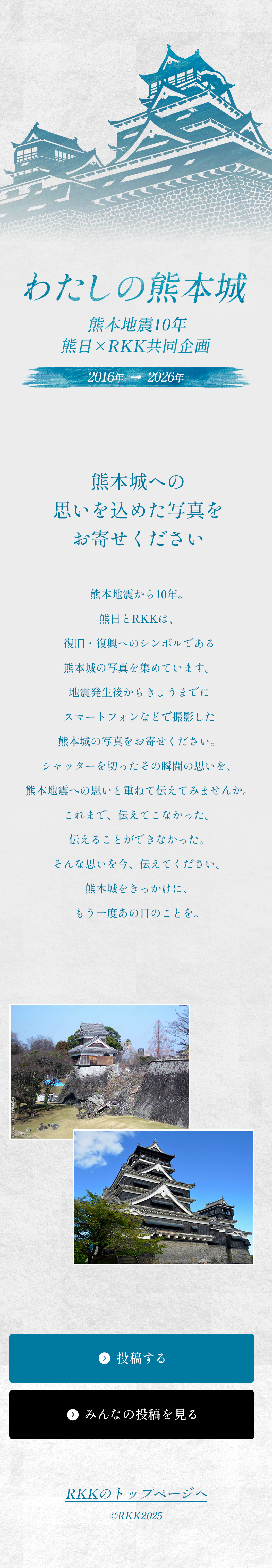 �킽���̌F�{�� �F�{�n�k10�N �F���~RKK�������