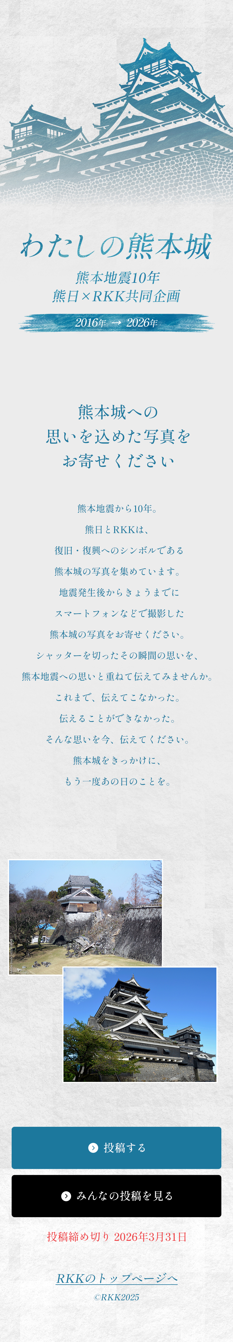 �킽���̌F�{�� �F�{�n�k10�N �F���~RKK�������