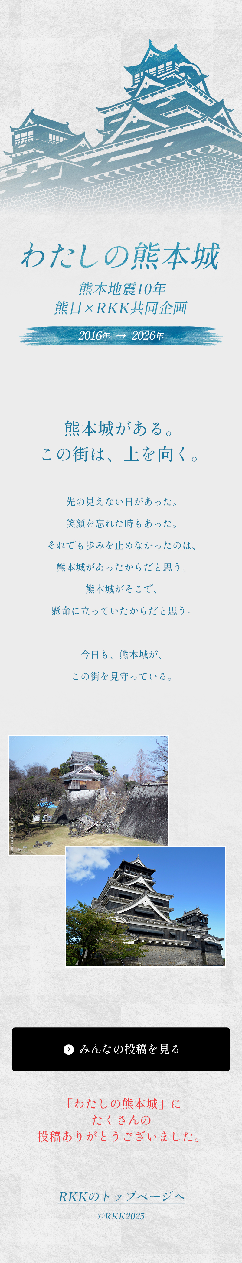 �킽���̌F�{�� �F�{�n�k10�N �F���~RKK�������