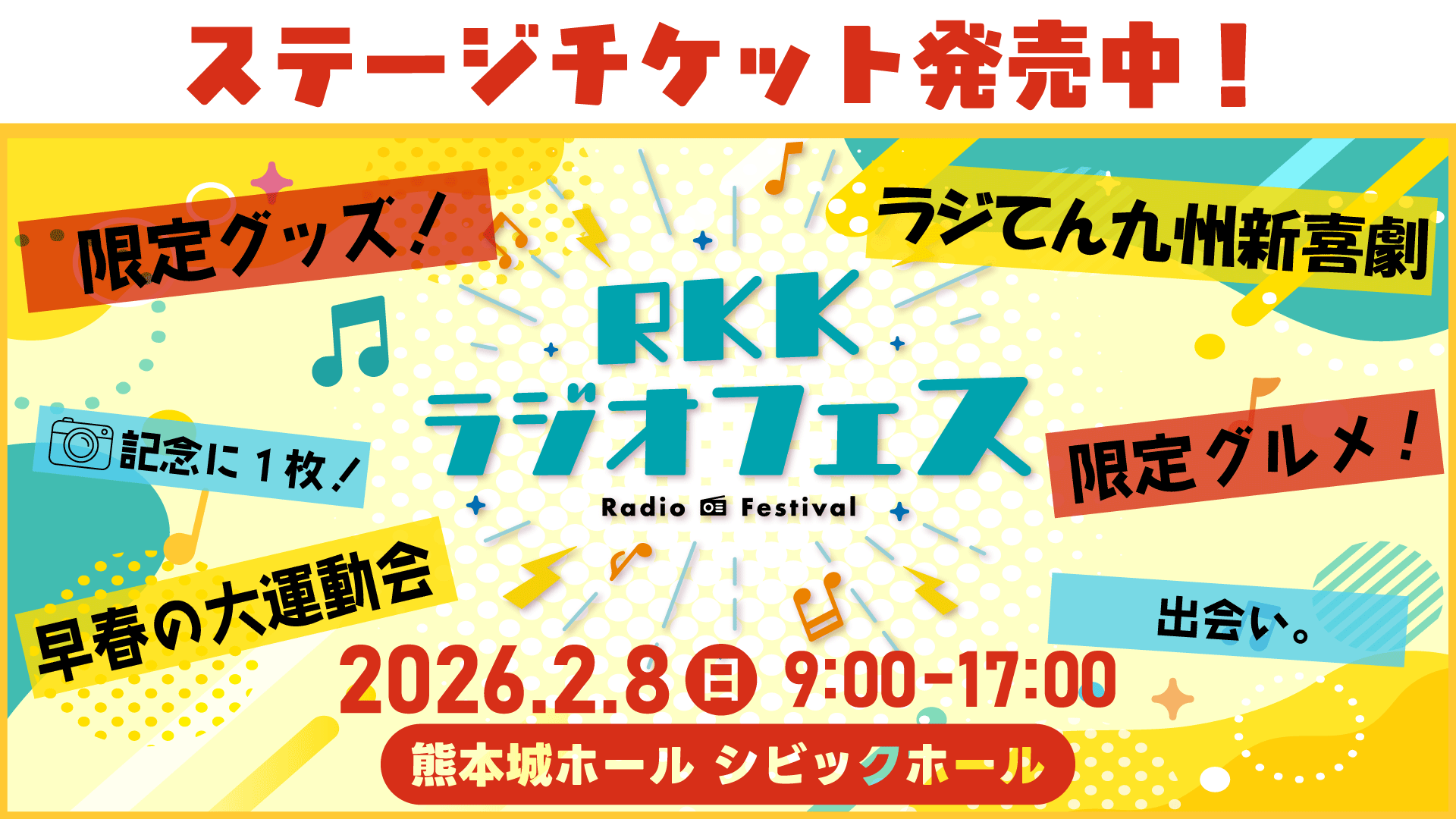 RKK���W�I�t�F�X