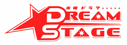 ���j�h���}�wDREAM STAGE�x