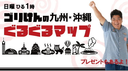 Rkkラジオ Rkk熊本放送